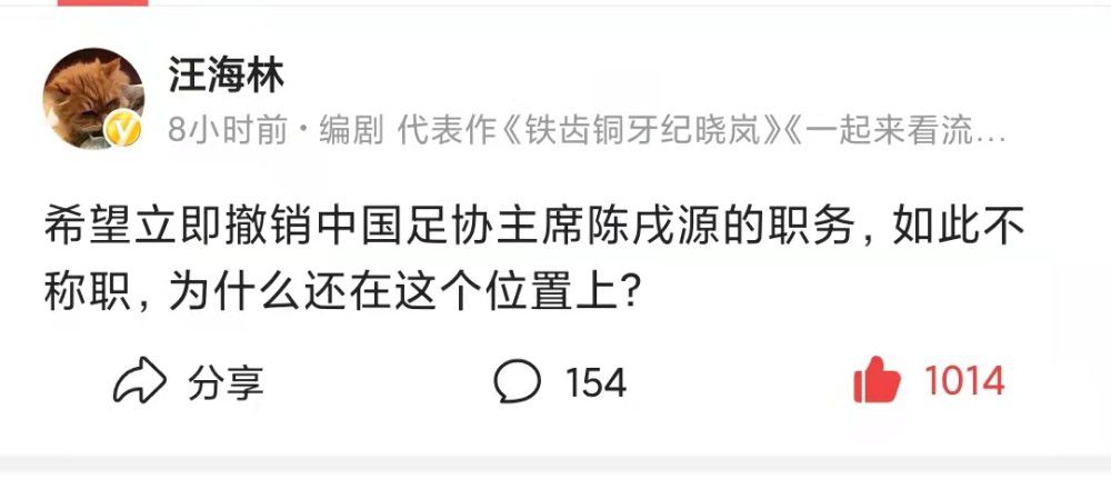 赛后，波切蒂诺也证实这一点：“我对拉维亚有点担忧。